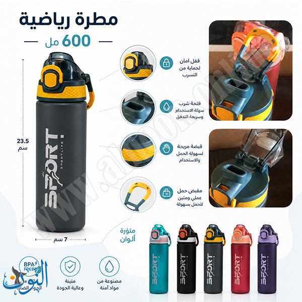 مطرة بلاستيك رياضية 600 مل SPORTLIFE