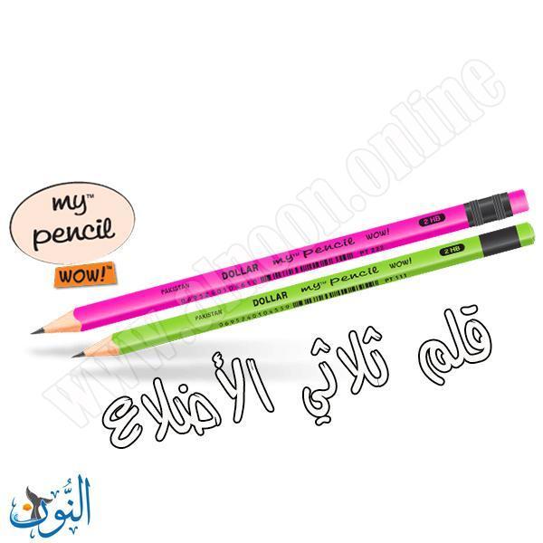 6 اقلام رصاص مع ممحاة DOLLAR MY PENCIL WOW