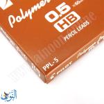 تعبئة رصاص 0.5 مم Pilot HB