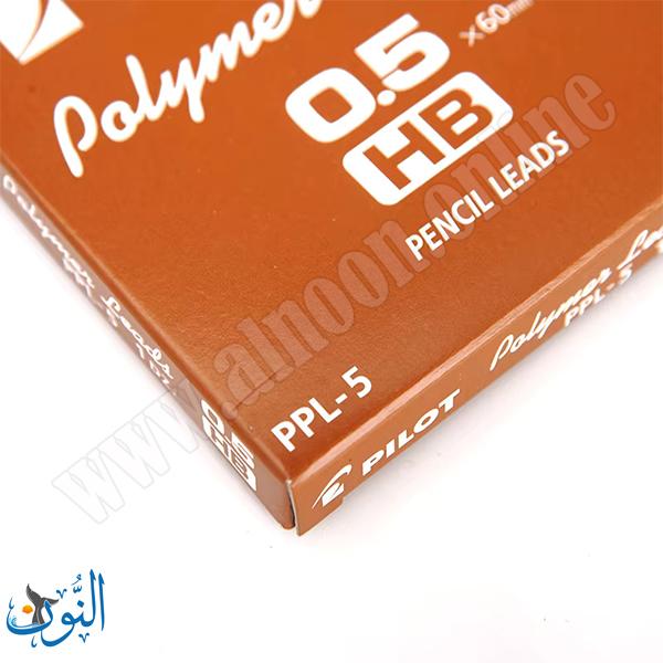 تعبئة رصاص 0.5 مم Pilot HB