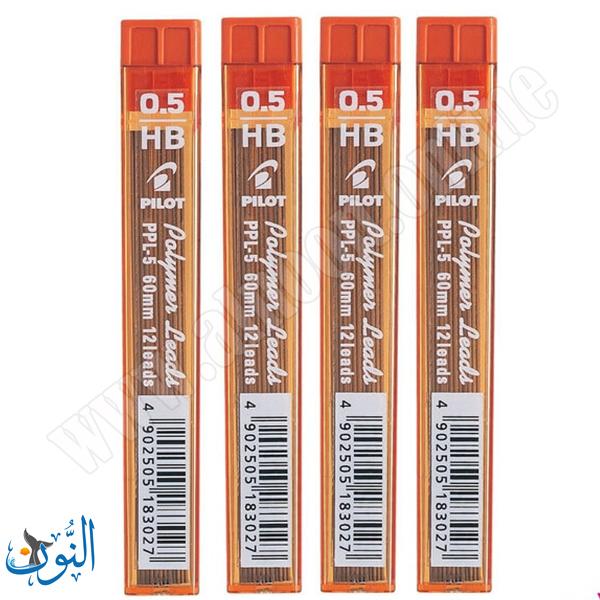 تعبئة رصاص 0.5 مم Pilot HB