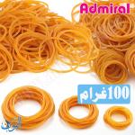 مغيط 100 غرام Admiral