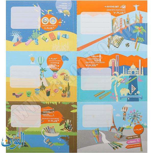 طقم مقلمة مع قرطاسية 8 قطع Y.PLUS+