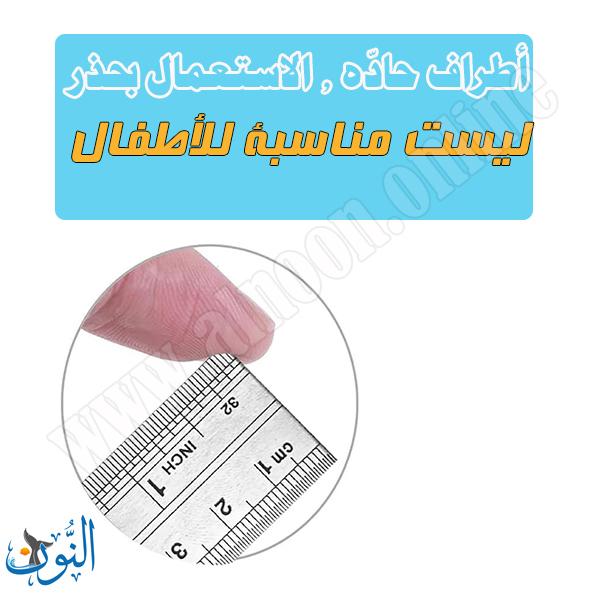 مسطرة معدنية 20 سم عالية الدقة