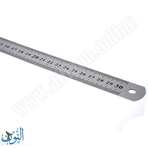 مسطرة معدنية 30 سم عالية الدقة