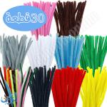 سلك وبري كثيف سادة 30 سم 30 قطعة