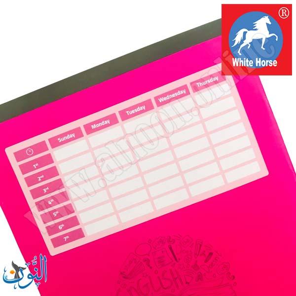 دفتر مدرسي انجليزي 3 خط  الحصان الأبيض