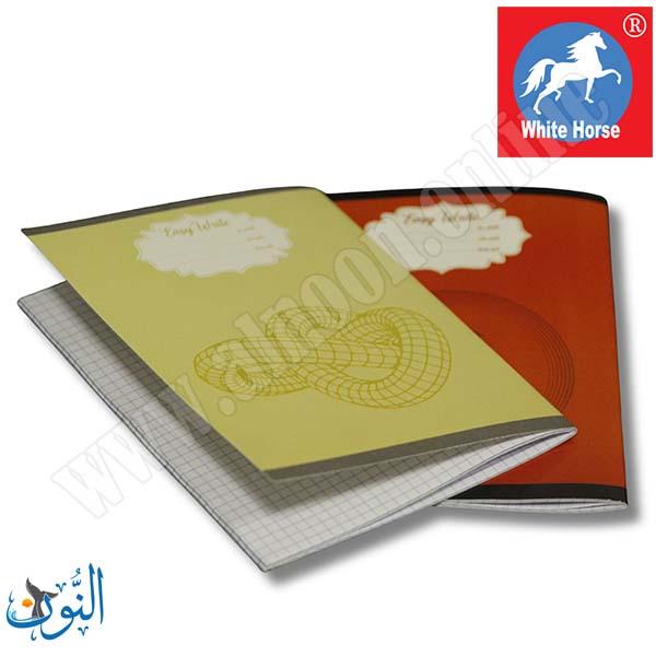 دفتر مدرسي مربعات الحصان الأبيض