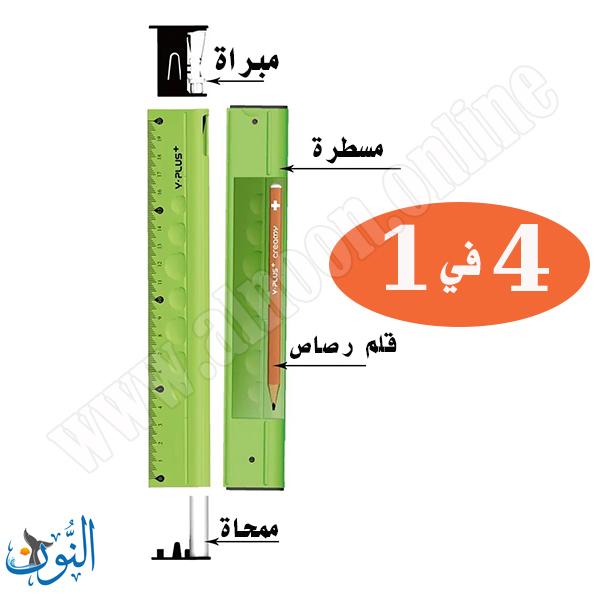 مسطرة متعددة الخيارات 20 سم Y.PLUS 4 IN 1