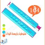مسطرة متعددة الخيارات 20 سم Y.PLUS 4 IN 1