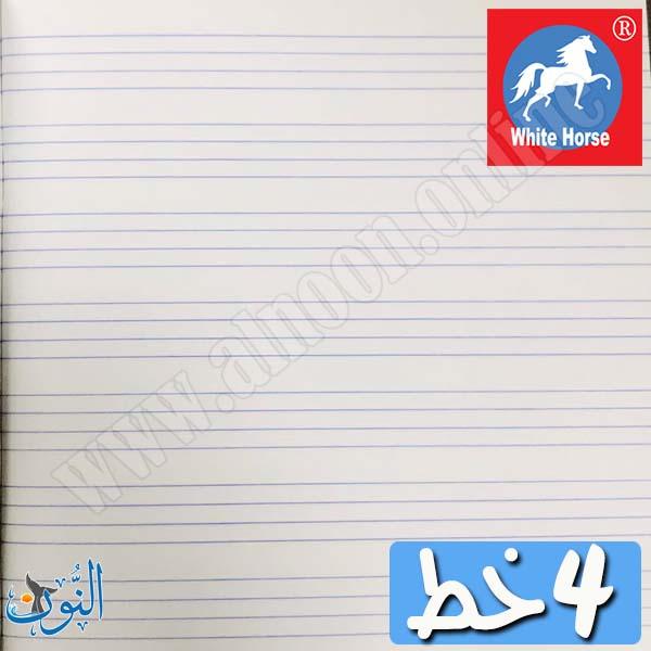 دفتر مدرسي انجليزي 4 خط  الحصان الأبيض