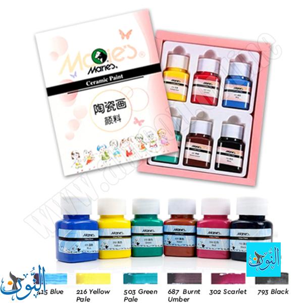 طقم الوان سيراميك 30 مل مقاوم للماء ماريس