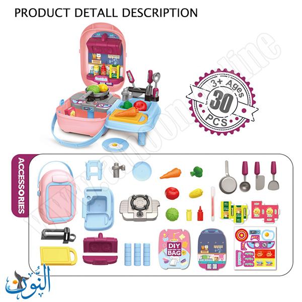 حقيبة المطبخ 30 قطعة BOWA