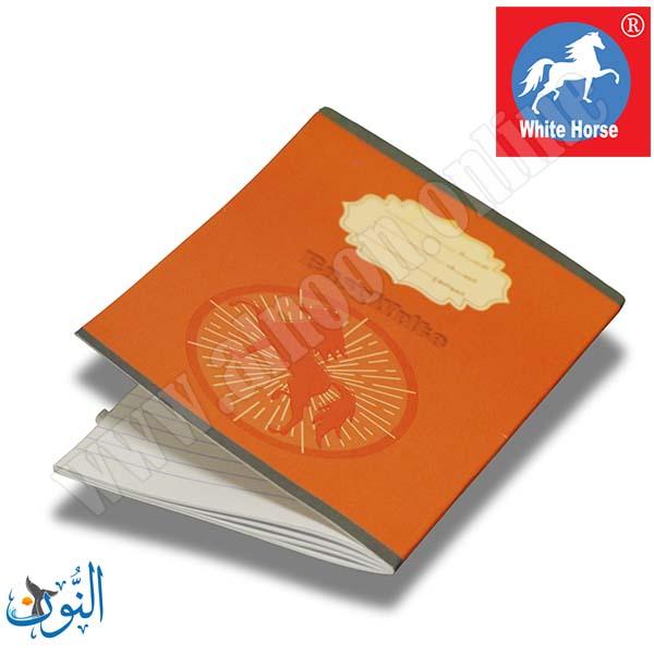 دفتر طبيعة مدرسي 40 ورقة ( ورقة مسطرة و ورقة سادة) الحصان الأبيض