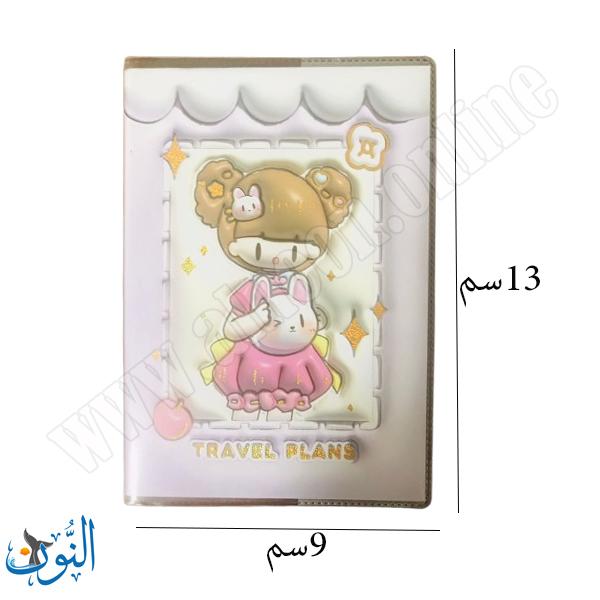 دفتر يوميات بناتي غلاف نايلون قياس 9×13سم