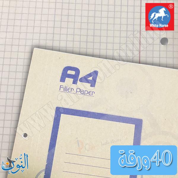 ورق مربعات مخرم قياس A4