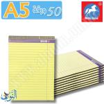 دفتر ملاحظات 50 ورقة مسطر أصفر A5