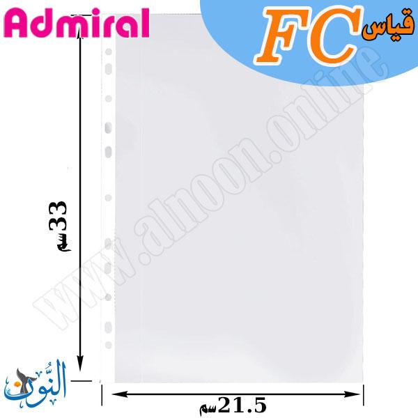 حافظات ورق شفافة Admiral