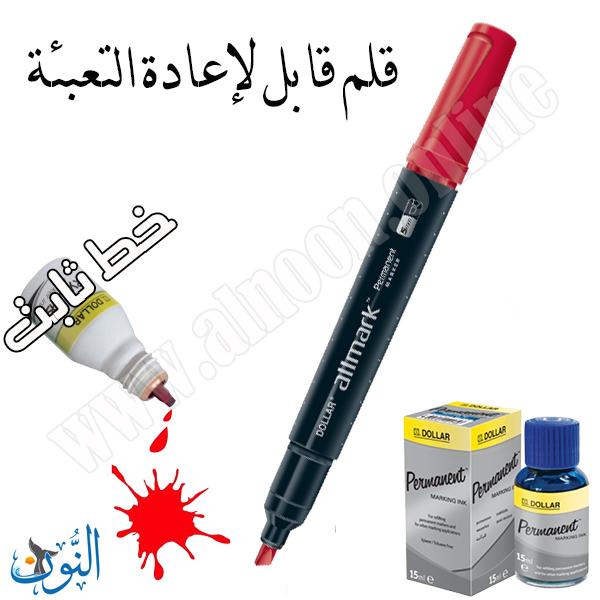 قلم تخطيط ثابت 5 ملم DOLLAR ALLMARK