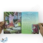 قصص المكتبة الخضراء للأطفال