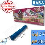 ملتينة 24 لون 500 غم NARA