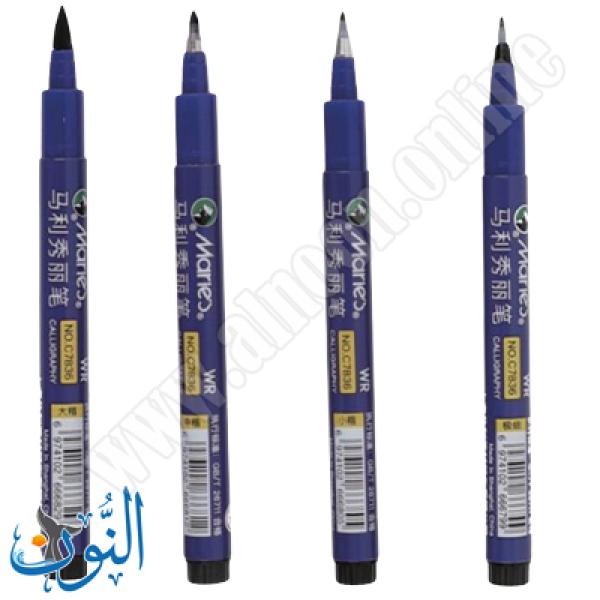 قلم فرشاة أسود للخط والتوقيع بحبر انسيابي ماريس