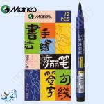 قلم فرشاة أسود للخط والتوقيع بحبر انسيابي ماريس