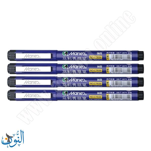 قلم فرشاة أسود للخط والتوقيع بحبر انسيابي ماريس