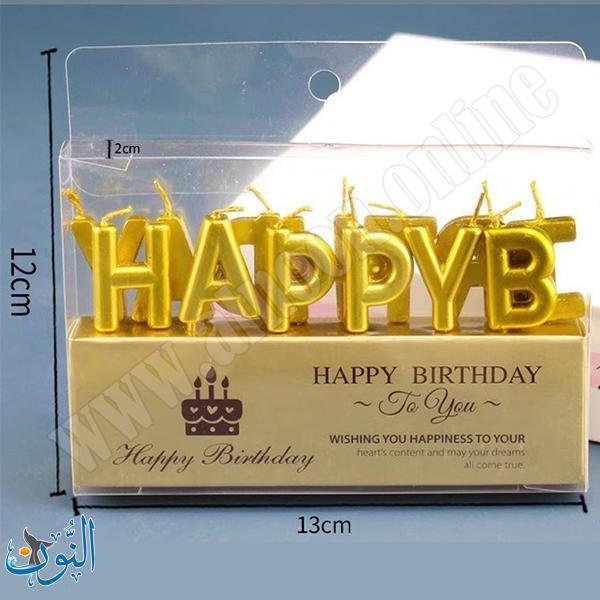 شمع للكعك لون واحد HAPPY BITHDAY