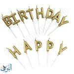 شمع للكعك لون واحد HAPPY BITHDAY