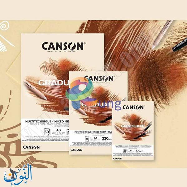 دفتر رسم متعدد التقنيات لون طبيعي 30 ورقة 220 غم CANSON GRADUATE