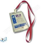 كرت مؤتمر طولي – 12.5×8 سم – بلاستيك شفاف مع خيط أحمر