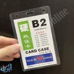 كرت مؤتمر طولي – 12.5×8 سم – بلاستيك شفاف مع خيط أحمر