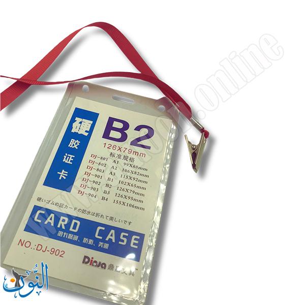 كرت مؤتمر طولي – 12.5×8 سم – بلاستيك شفاف مع خيط أحمر