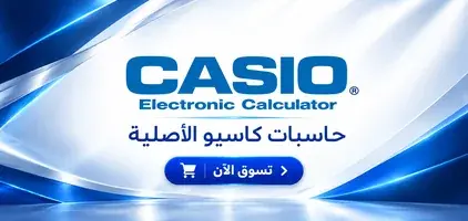 السادس