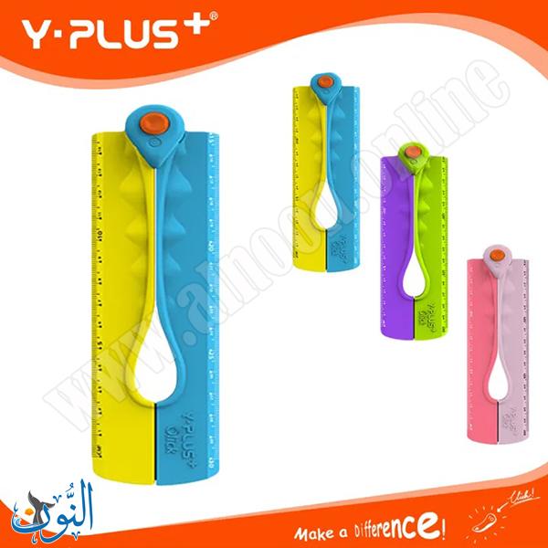 مسطرة بلاستيك قابلة للطي 15/30 سم  Y.PLUS CLICK