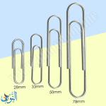 مشابك ورق فضية Paper Clips