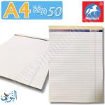 دفتر ملاحظات 50 ورقة مسطر أبيض A4