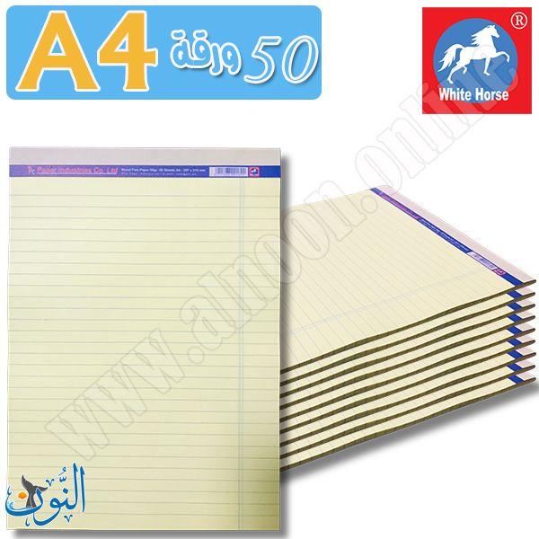 دفتر ملاحظات 50 ورقة مسطر أصفر A4