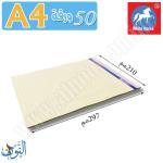 دفتر ملاحظات 50 ورقة مسطر أصفر A4