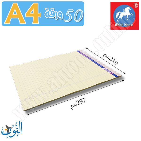 دفتر ملاحظات 50 ورقة مسطر أصفر A4