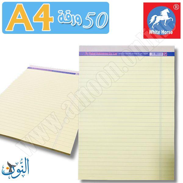 دفتر ملاحظات 50 ورقة مسطر أصفر A4