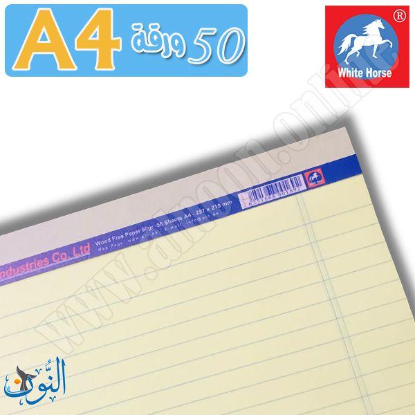 دفتر ملاحظات 50 ورقة مسطر أصفر A4
