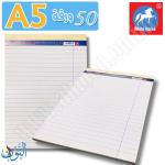 دفتر ملاحظات 50 ورقة مسطر أبيض A5