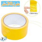 شريط قماش لاصق عرض 48 مم طول 20 متر