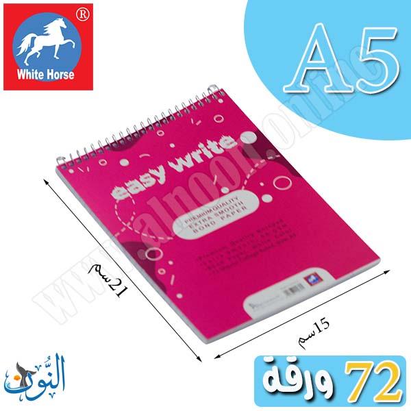 دفتر ملاحظات سلك 72 ورقة - قياس A5-