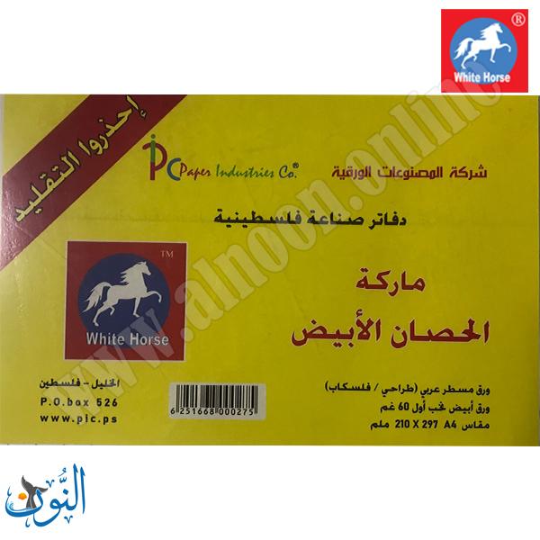 ورق طراحي سطر عربي 200 طبق A4