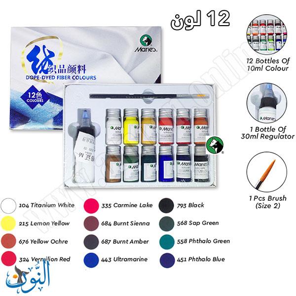 ألوان قماش أكريليك مقاومة للماء عالية الثبات ماريس