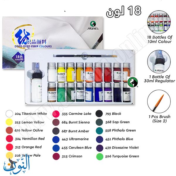 ألوان قماش أكريليك مقاومة للماء عالية الثبات ماريس