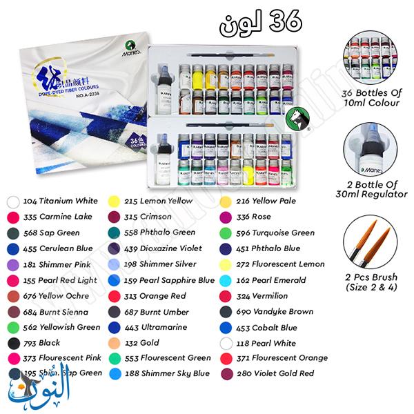 ألوان قماش أكريليك مقاومة للماء عالية الثبات ماريس